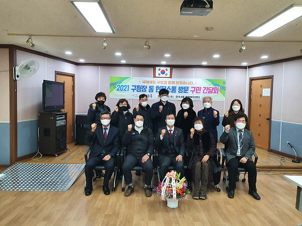 만수4동 구청장 동 소통현장 방문 구민간담회 사진