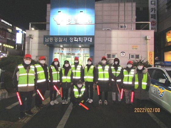 구월2동 통장협의회 방범순찰 활동 사진