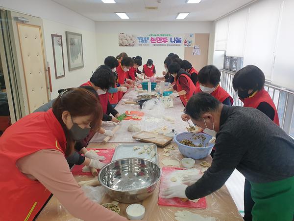 구월2동 통장협의회 설맞이 만두빚기 및 취약계층 나눔 사진