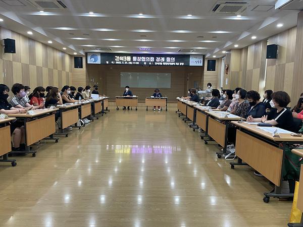 간석3동 통장협의회 7월 정례회의 개최  사진