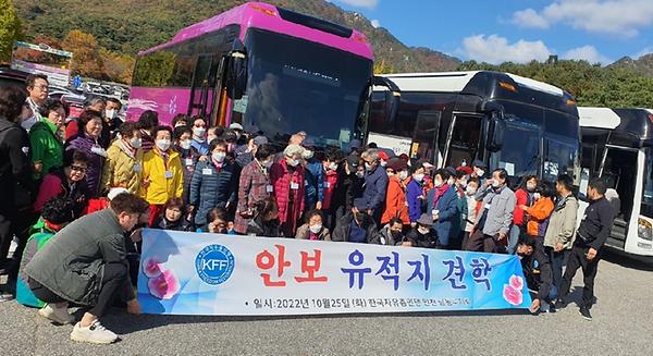자유총연맹 간석3동분회, 결연 경로당 어르신 안보견학 실시 사진