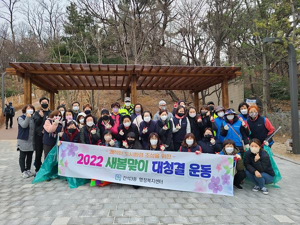 2022년 3월 새봄맞이 대청결운동 (2022.03.23.) 사진