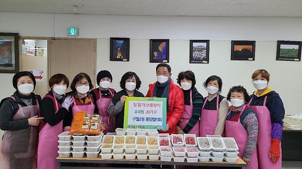 구월2동 통장협의회, 정원대보름 맞이 오곡밥 나눔 실시 사진
