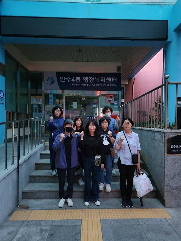 만수4동 통장협의회 공동체모임 방범활동 사진