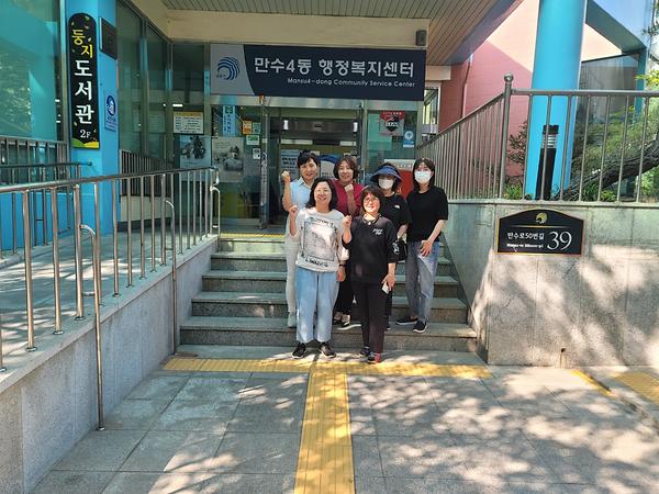 만수4동  통장협의회 공동체모임 봉사활동 사진