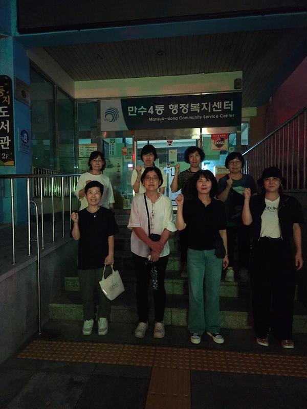 만수4동 통장협의회 공동체 모임 방범 순찰활동 사진