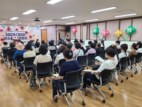 만수4동 통장협의회 8월 정례회의 사진