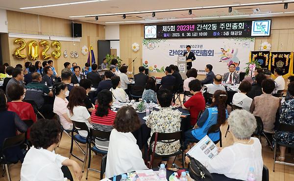 2023년 간석2동 주민총회 사진
