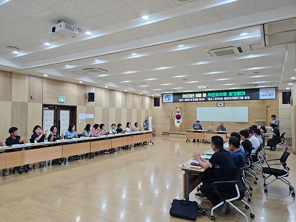 2023년 8월 간석3동 주민자치회 정기회의 개최 사진