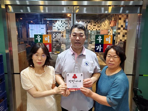 간석2동, ‘우미가든’에 착한 가게 현판 전달 사진