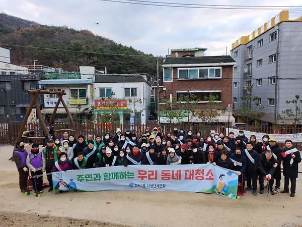 간석3동 자생단체연합회 동절기 대청소 추진 사진
