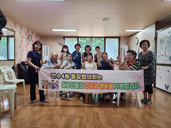 만수4동 통장협의회 공동체모임 봉사활동 사진
