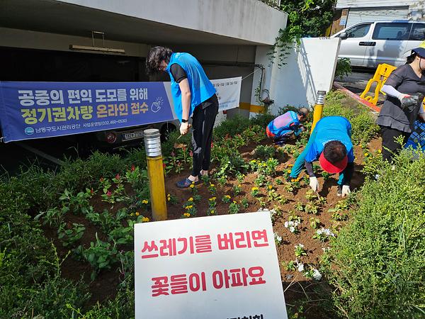 간석2동 주민자치회, 통장협의회 가을맞이  초화 식재 사진