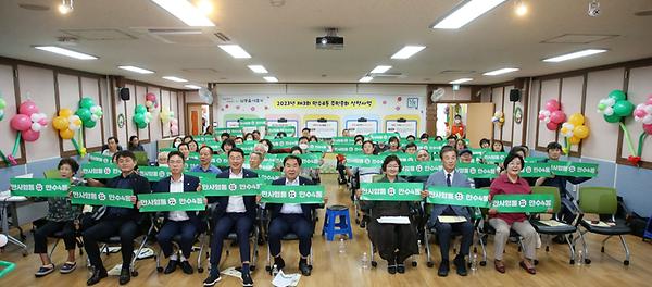 2023년 제3회 만수4동 주민총회 사진
