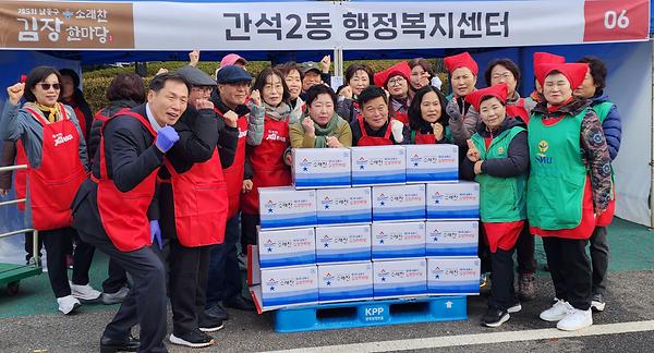 제5회 남동구 소래찬 김장한마당 행사 참가  사진