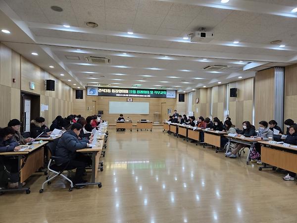간석3동 통장협의회 11월 정례회의 개최 및 직무교육 실시 사진