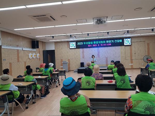 간석2동, 2023년 우리동네 환경지킴이 참여자  하반기  간담회 사진
