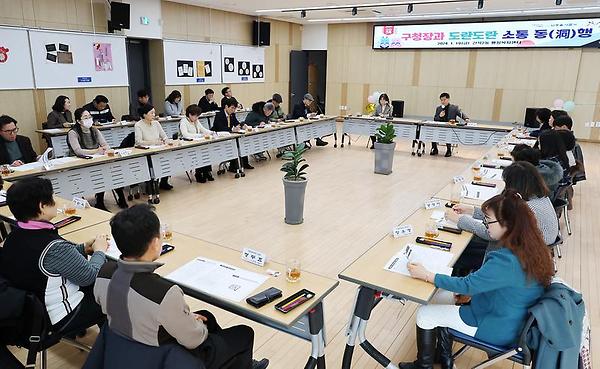 2024년 구청장과 도란도란 소통 동(洞)행 사진