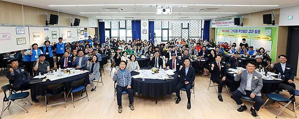 간석2동 주민총회 사진