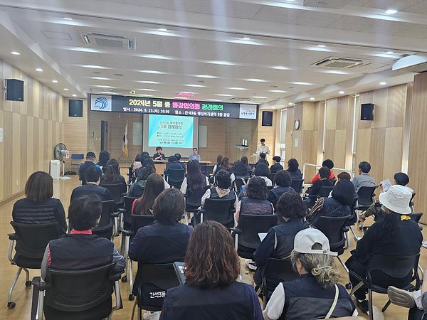 2024년 5월 통장협의회 정례회의 개최 사진