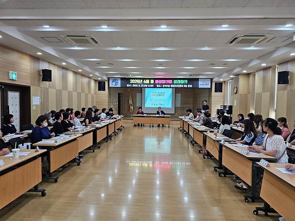 2024년 6월 통장협의회 정례회의 개최 사진