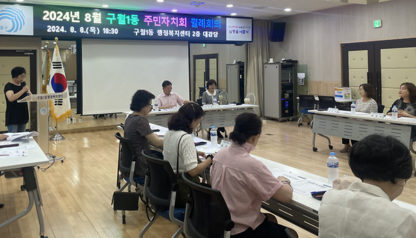 2024년 8월 월례회의 사진
