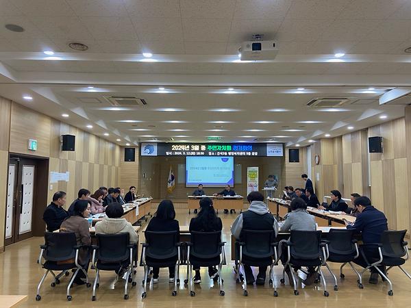 2024년 3월 간석3동 주민자치회 정기회의 개최 사진