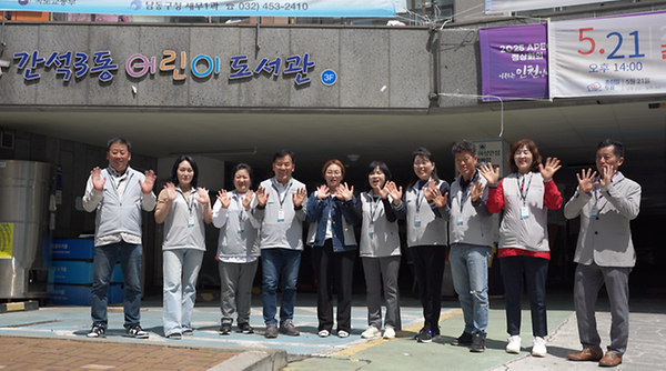 간석3동 주민자치회 활동 스케치 영상 사진