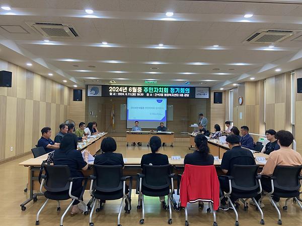 2024년 6월 간석3동 주민자치회 정기회의 개최 사진