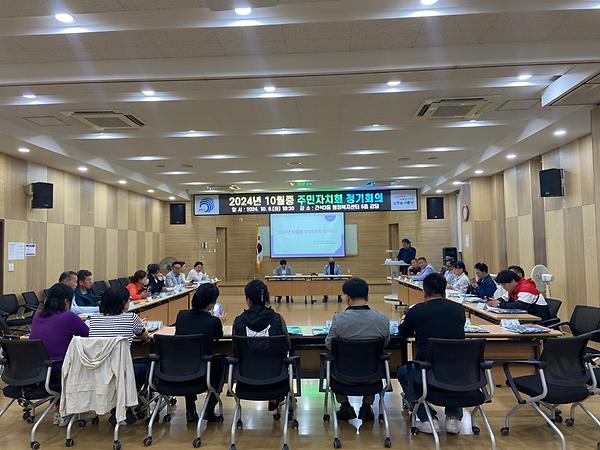 2024년 10월 간석3동 주민자치회 정기회의	 사진