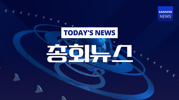 2024년 간석3동 주민총회 시범사업 뉴스 영상 사진