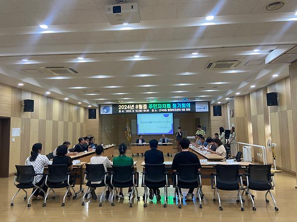 2024년 8월 간석3동 주민자치회 정기회의 개최 사진