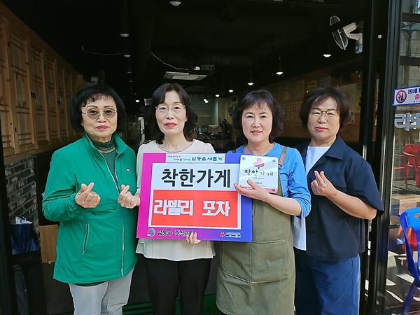 간석2동, 라델리포차에 착한가게 현판 전달 사진