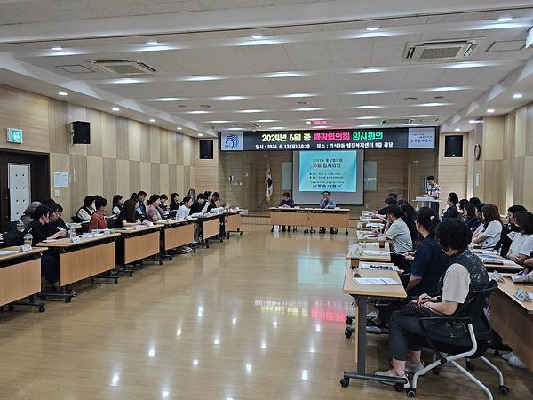 2024년 6월 통장협의회 임시회의 개최 사진
