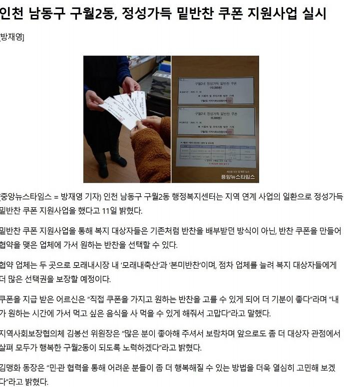 정성가득_밑반찬_사업.jpg 이미지