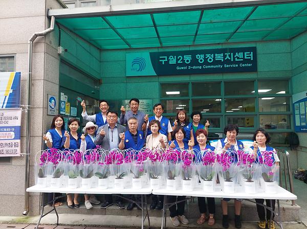 구월2동 바르게살기위원회, 독거노인에 꽃화분 나눔 사진