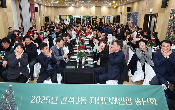 2025년 간석3동 연합송년회 사진