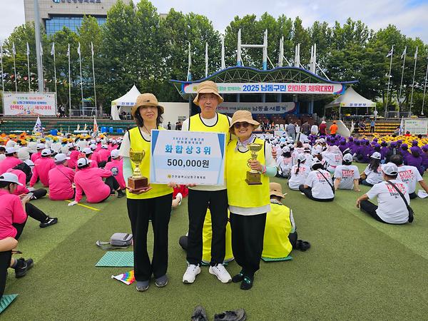 2025년 남동구민 한마음 체육대회 사진