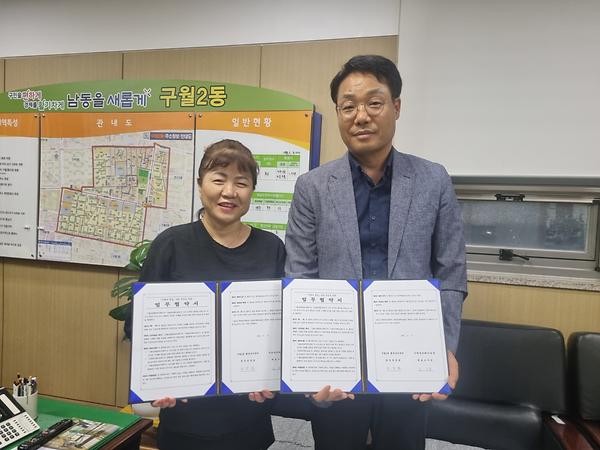 저소득 독거노인 반찬지원 「사랑의 밥상」 업무 협약 체결 사진