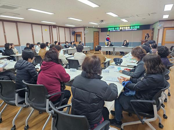2025년 11월 통장자율회 임시회의 사진