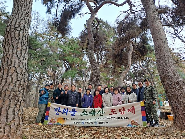 2025 장수동 소래산 도당제 행사 (2025.11.24.) 사진