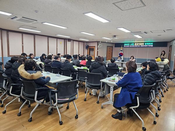 2025년 12월 통장자율회 정례회의 사진
