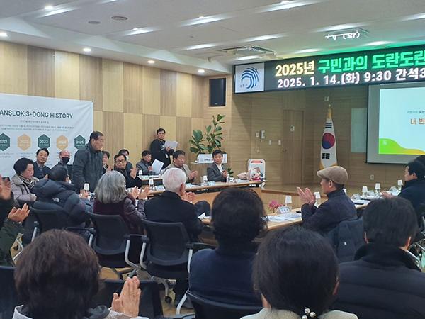 2025년 구청장 구민소통 동방문 사진
