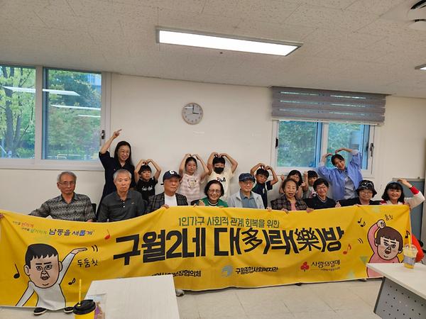 구월2네 다(多)락(樂)방 10월 두번째 활동_세대공감 디퓨저 만들기 사진