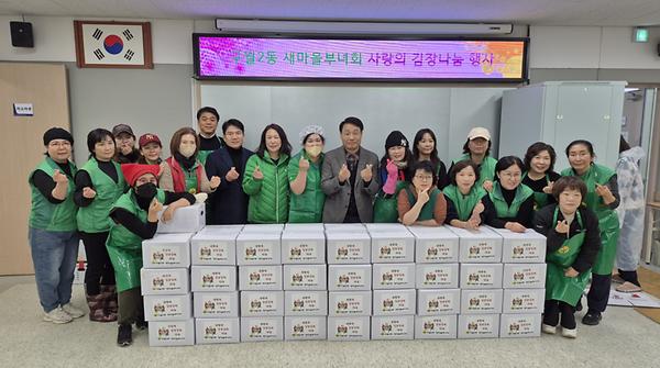 구월2동새마을부녀회 김장김치 나눔행사 사진