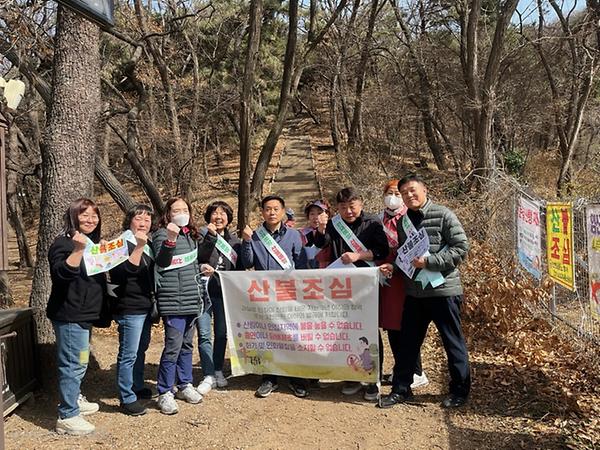 간석3동 통장자율회 봄철 산불예방 캠페인 사진