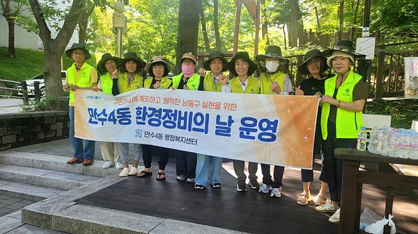 2025년 8월 환경정비 (만수근린 공원 인근 잡초 제거) 사진