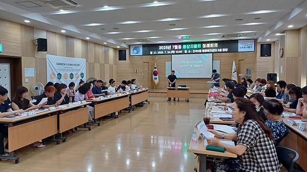 2025년 7월 통장자율회 정례회의  사진