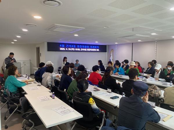 간석4동 통장자율회 4월 정례회의 사진