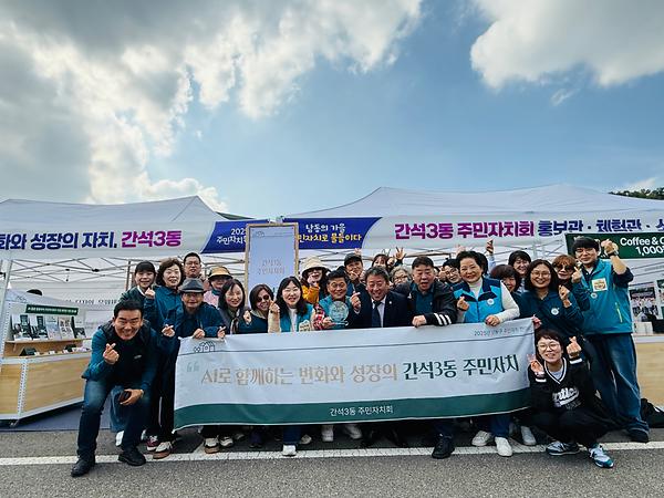 2025 남동구 주민자치한마당 사진